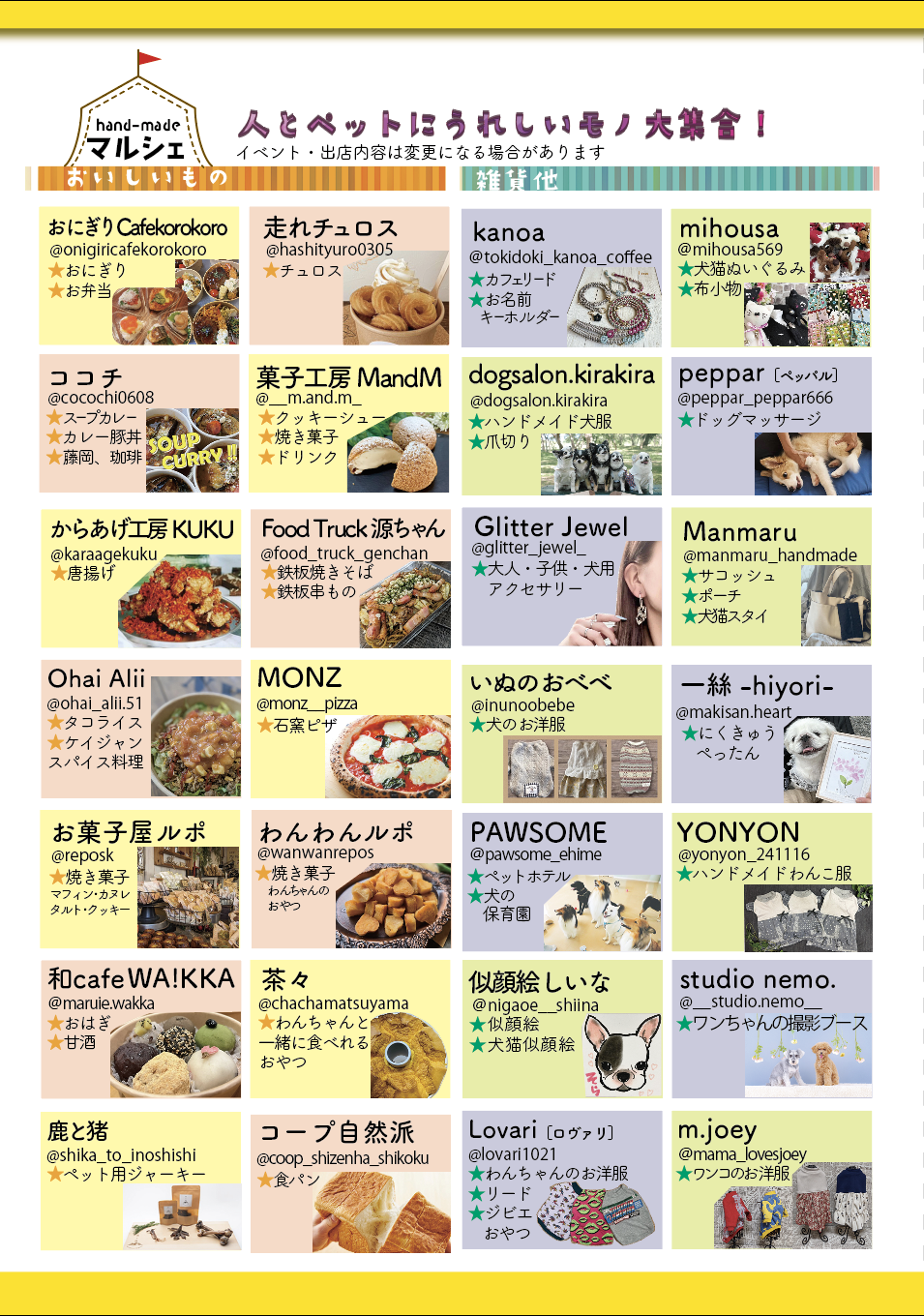 イベントチラシ裏.png